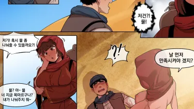 사막에서 바늘찾기 [섹트야동,쇼츠야동,한국야동,딸퀸야동]