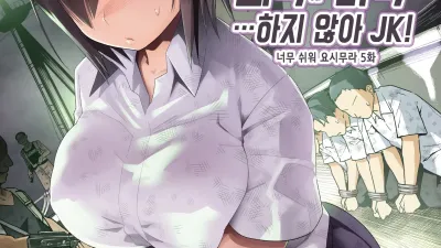 무인도 JK! 너무 쉬워 요시무라! 5 [섹트야동,쇼츠야동,한국야동,딸퀸야동]