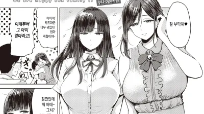 행복한 가족 생활 누나 이치카편 [섹트야동,쇼츠야동,한국야동,딸퀸야동]