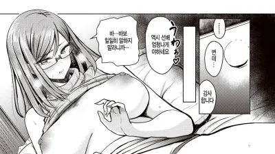 귀여운 사람 [섹트야동,쇼츠야동,한국야동,딸퀸야동]