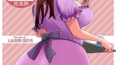 에로 만화가의 아내 - 전편 [섹트야동,쇼츠야동,한국야동,딸퀸야동]