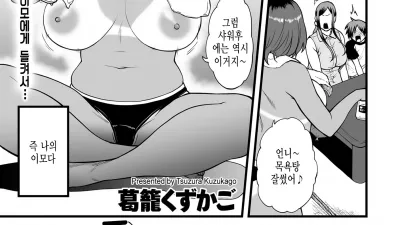 양엄마와 단둘이 살게 된다면 2 [섹트야동,쇼츠야동,한국야동,딸퀸야동]