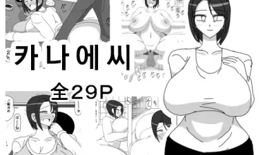 카나에씨 [섹트야동,쇼츠야동,한국야동,딸퀸야동]