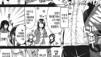 설산 하렘 [섹트야동,쇼츠야동,한국야동,딸퀸야동]