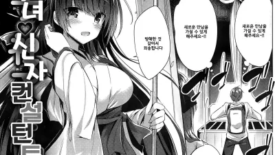 무녀 신자 컨설턴트 [섹트야동,쇼츠야동,한국야동,딸퀸야동]