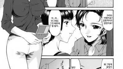 Slave Wife 1 [섹트야동,쇼츠야동,한국야동,딸퀸야동]