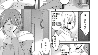 엄마와나 [섹트야동,쇼츠야동,한국야동,딸퀸야동]