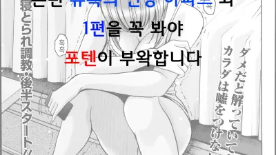 노려진 큰가슴 유이 2 [섹트야동,쇼츠야동,한국야동,딸퀸야동]