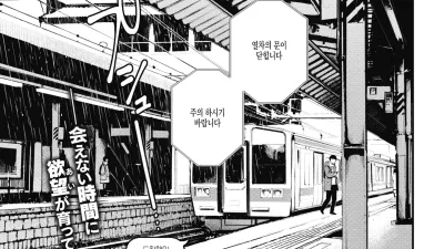 비가 그치기를 기다리는 동안 [섹트야동,쇼츠야동,한국야동,딸퀸야동]