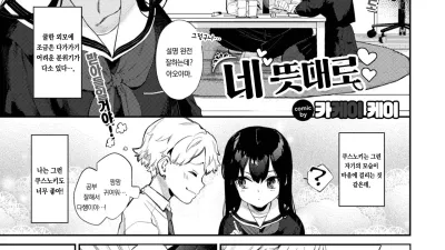 네 뜻대로 [섹트야동,쇼츠야동,한국야동,딸퀸야동]