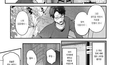 페투니아 ~After Story~ [섹트야동,쇼츠야동,한국야동,딸퀸야동]