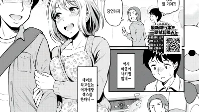 순수하고 성실한 그녀의 비밀 - 후편 [섹트야동,쇼츠야동,한국야동,딸퀸야동]