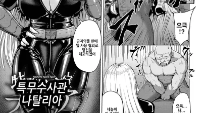 특무수사관 나탈리아 [섹트야동,쇼츠야동,한국야동,딸퀸야동]