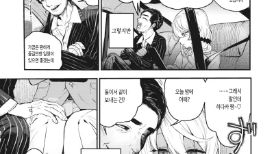 열에 녹다 [섹트야동,쇼츠야동,한국야동,딸퀸야동]