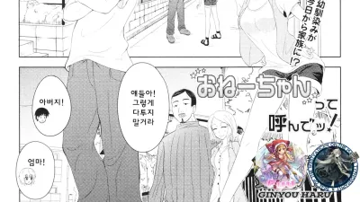 누나라고 불러! [섹트야동,쇼츠야동,한국야동,딸퀸야동]