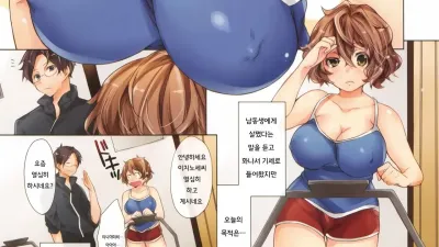 Love Training [섹트야동,쇼츠야동,한국야동,딸퀸야동]