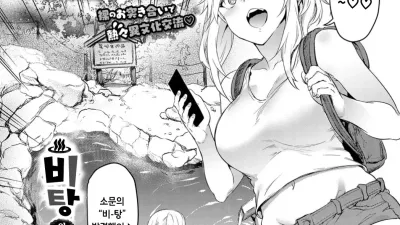 비탕의 매너 [섹트야동,쇼츠야동,한국야동,딸퀸야동]
