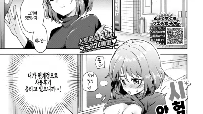 시험하지 않을 수 없어! [섹트야동,쇼츠야동,한국야동,딸퀸야동]